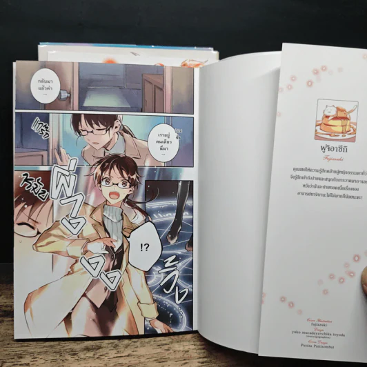 สตรีศักดิ์สิทธิ์อิทธิฤทธิ์สารพัดอย่าง เล่ม 1-4 - ยูกะ ทาจิบานะ รูปที่ 5
