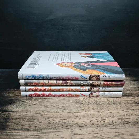 สตรีศักดิ์สิทธิ์อิทธิฤทธิ์สารพัดอย่าง เล่ม 1-4 - ยูกะ ทาจิบานะ รูปที่ 2