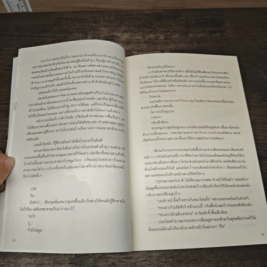 Better Man จนกว่าจะรักกัน - jaylerqz รูปที่ 7