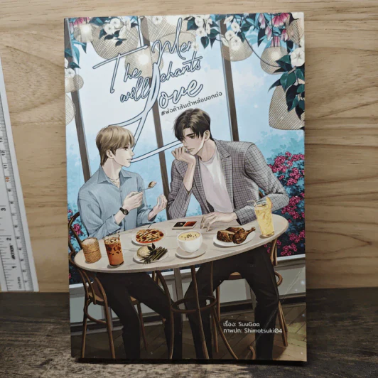The merchants will love #พ่อค้าส้มตำหล่อบอกต่อ - SuuGaa รูปที่ 1