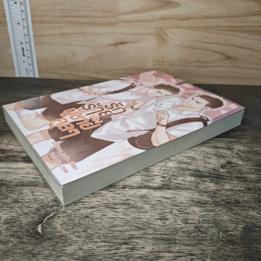 รักร้ายของผู้ชายคูลๆ - Chiffon_cake รูปที่ 3