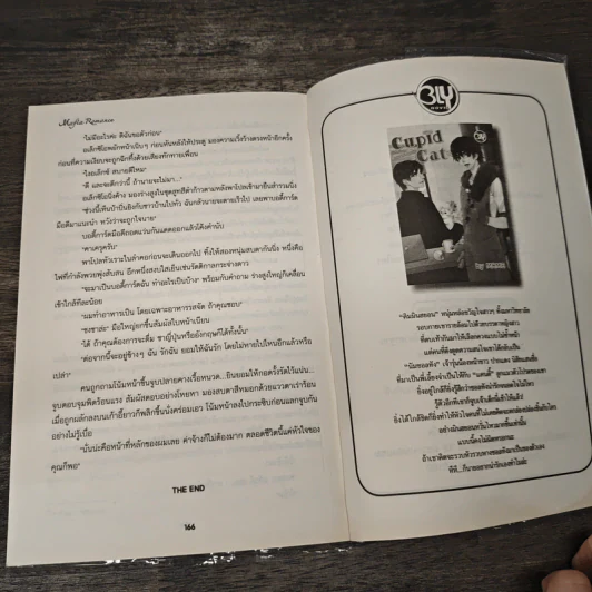 นิยายวาย Mafia Romance - อไลอา รูปที่ 8