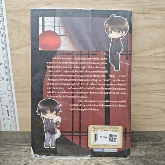 นิยายวาย Mafia Romance - อไลอา รูปที่ 5