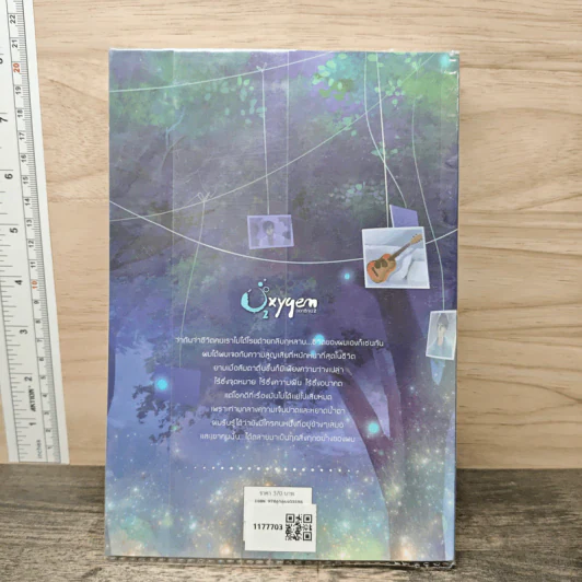 นิยายวาย Oxygen ออกซิเจน เล่ม 2 - Chesshire รูปที่ 5