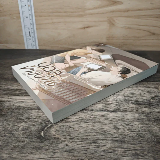 นิยายวาย บอสข้างบ้าน - Cincere รูปที่ 3