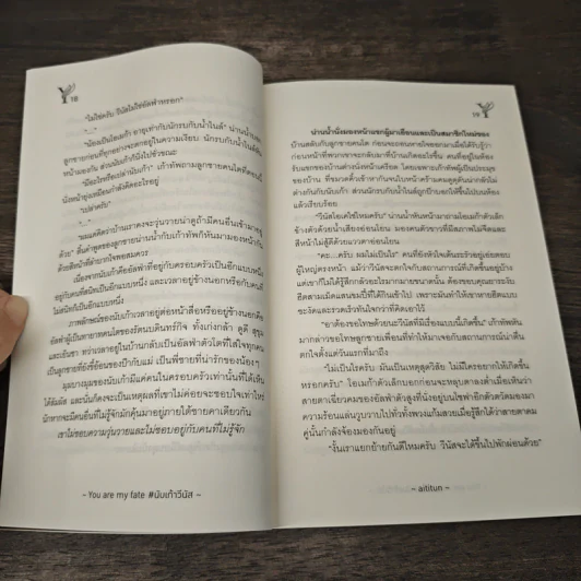 You are my fate #นับเก้าวีนัส - aititun รูปที่ 7