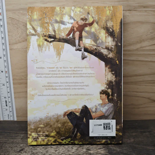 ราชพฤกษ์ - justwind รูปที่ 5