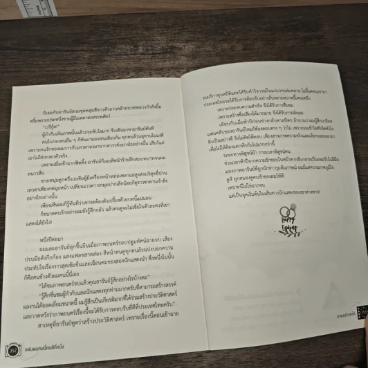 แฟนผมคนนี้คนดีที่หนึ่ง - มาจะกล่าวบทไป รูปที่ 8