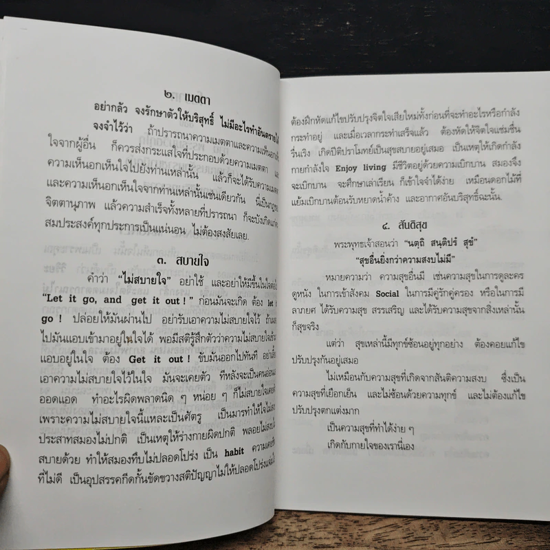เจ้าคุณนรรัตนรัมยาม วัดเทพศิรินทราวาส (พ.ศ. ๒๔๔๐ พ.ศ. ๒๕๐๔) รูปที่ 7