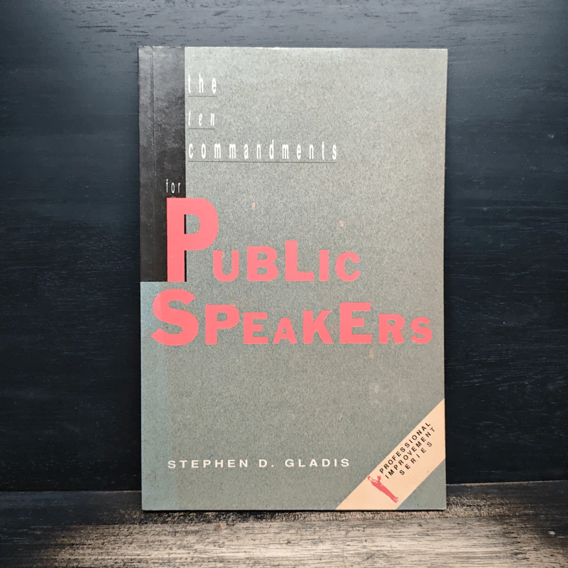 The Ten Commandments for Public Speakers - Stephen D. Gladis รูปที่ 1