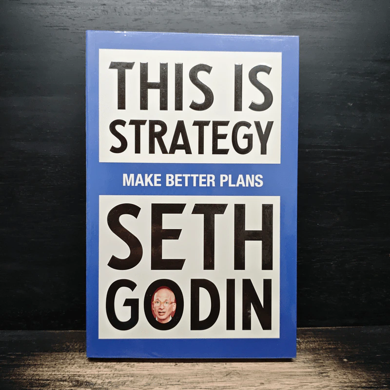 This Is Strategy - Seth Godin รูปที่ 1