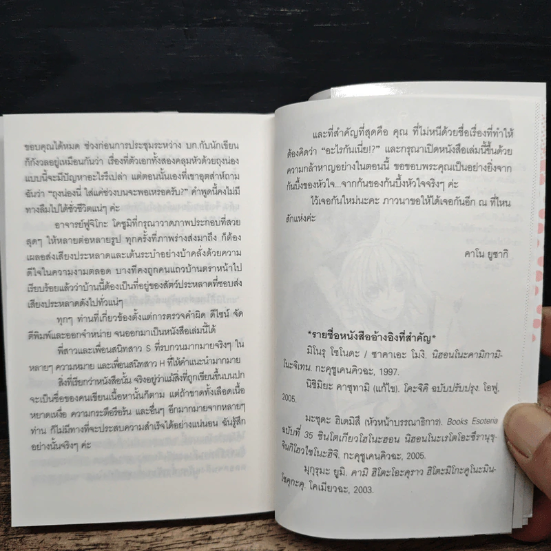 ตำนานซากุระ แยงกี้สาวพันธุ์มิโกะ - คาโน่ ยูชากิ รูปที่ 9