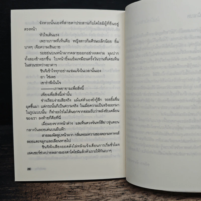 ชมรมลี้ลับสัมผัสวิญญาณ - Riu Kushiki รูปที่ 8