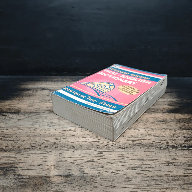 Standard Modern Thai-English Dictionary พจนานุกรม ไทย-อังกฤษ รูปที่ 4