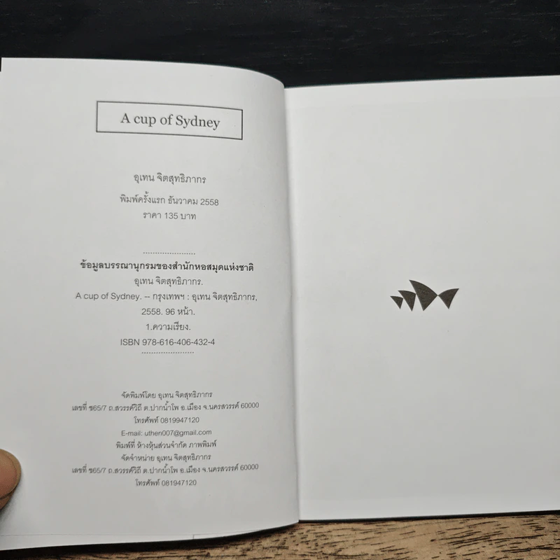 A cup of Sydney - Tissue Papers รูปที่ 7