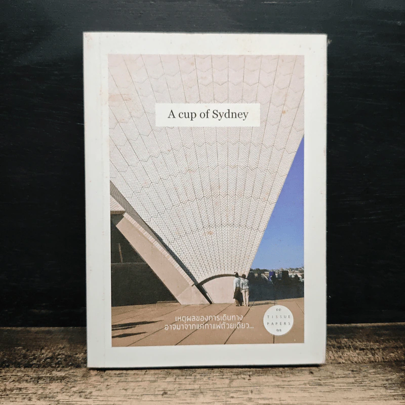 A cup of Sydney - Tissue Papers รูปที่ 1