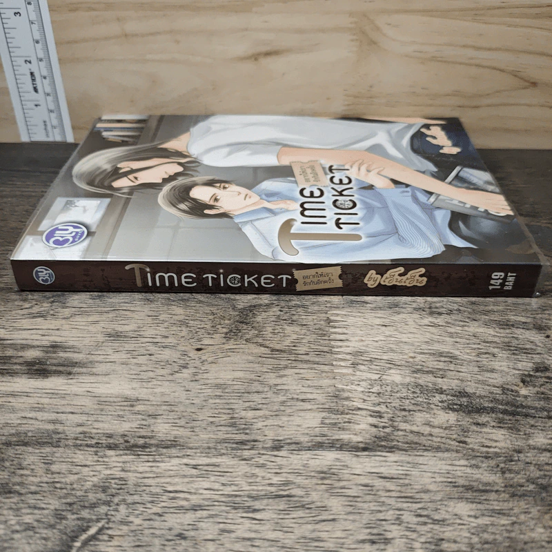 Time Ticket อยากให้เรารักกันอีกครั้ง - เอ็นเอ็น รูปที่ 2