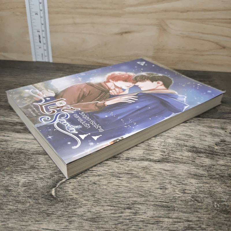 นิยายวาย Lost Santa วิกฤตการณ์ร้ายคลายปมรัก - Hazel_nut รูปที่ 3