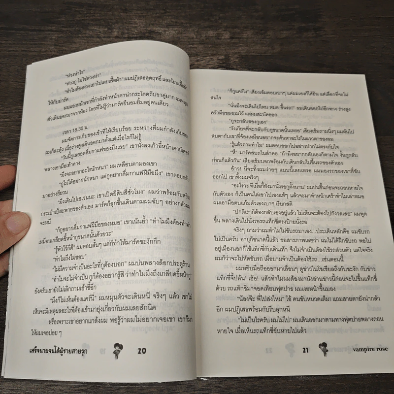 เสร็จนายจนได้ผู้ชายสายรุก - vampire rose รูปที่ 7