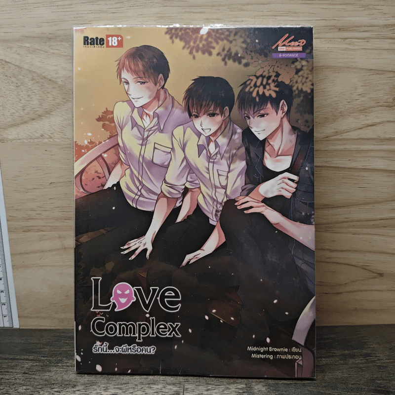 Love Complex รักนี้...จะมีหรือคน? รูปที่ 1