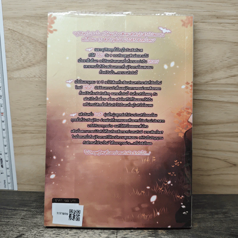 Love Complex รักนี้...จะมีหรือคน? รูปที่ 5