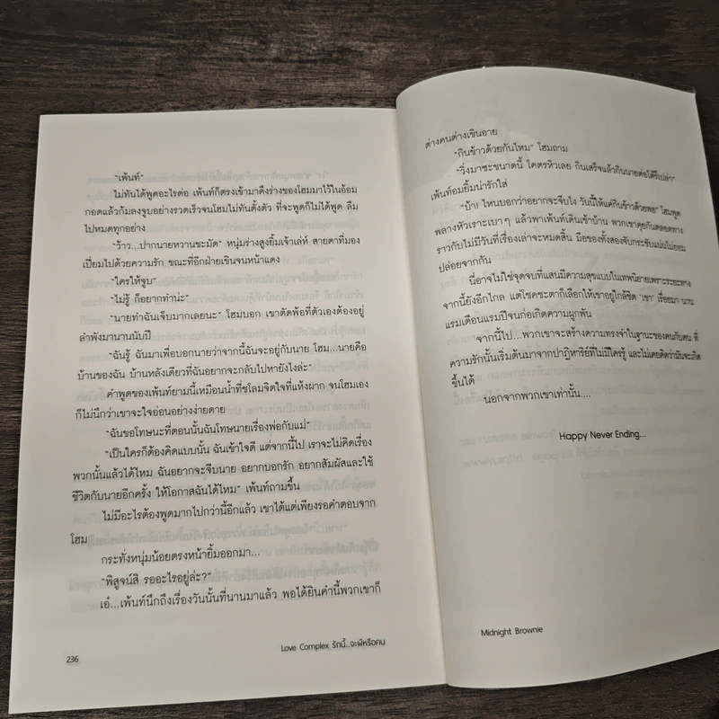 Love Complex รักนี้...จะมีหรือคน? รูปที่ 8