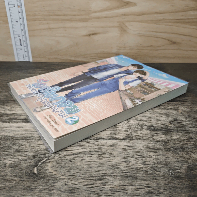 โลกใบกลมของผมกับคุณปลาฉลาม เล่ม 2 - Darin รูปที่ 3