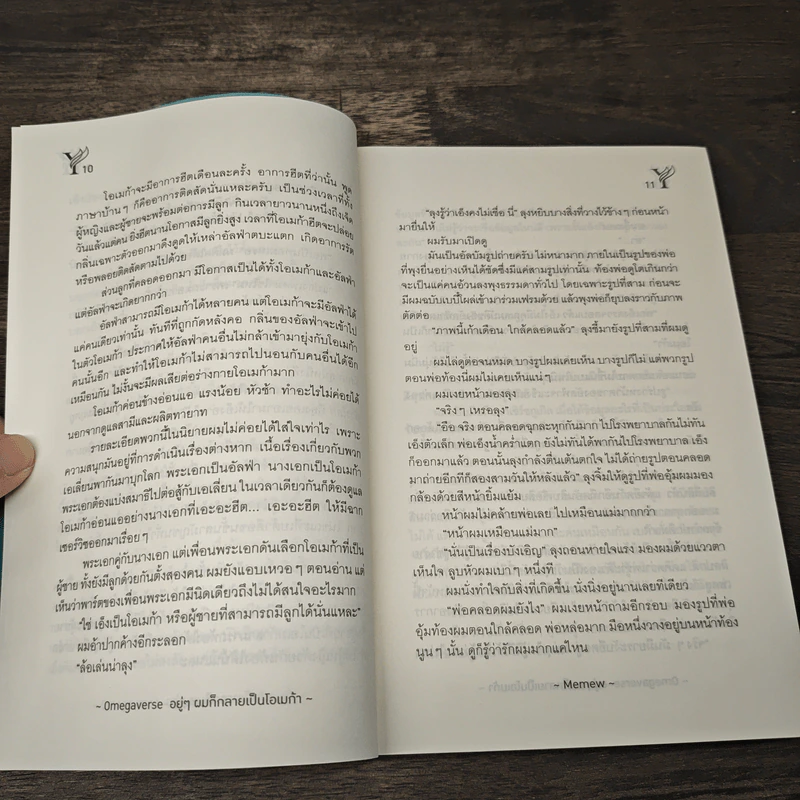 Omegaverse อยู่ๆผมก็กลายเป็นโอเมก้า - Memew รูปที่ 7