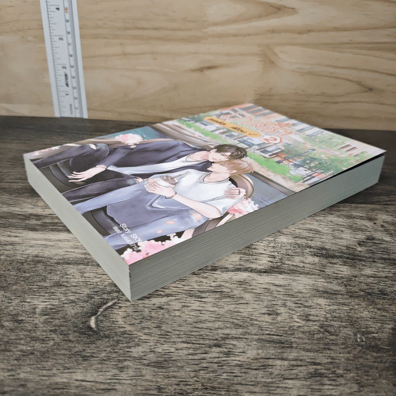 Random Lucky เภสัชฯ สเตตัส...เพื่อน เล่ม 2 - SKYu-i รูปที่ 3