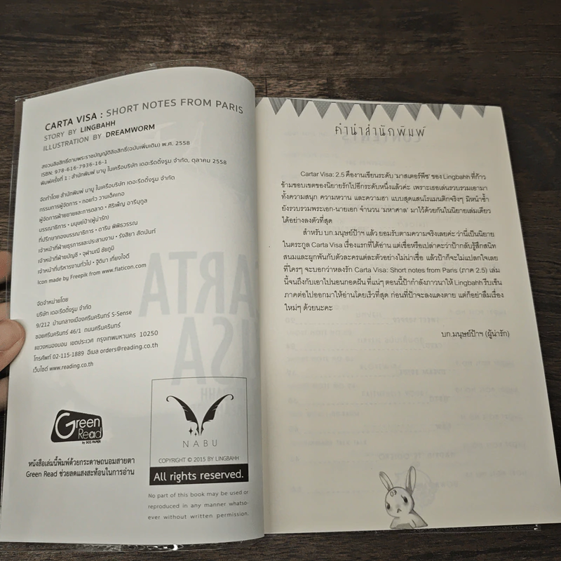 Carta Visa ภาค 2.5 - Lingbahh รูปที่ 6