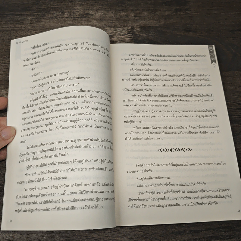 Textbook - leGGyDan รูปที่ 7