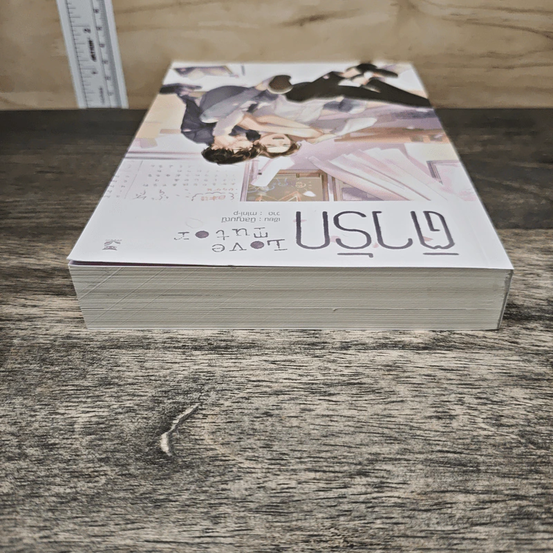 ติวรัก Love Tutor - นิลมณี รูปที่ 4