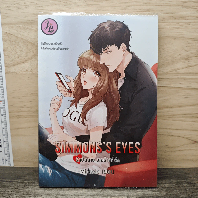 Simmons's Eyes รักปิดตาย วายร้ายที่รัก - Miracle รูปที่ 1