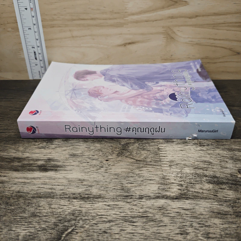 Rainything #คุณฤดูฝน - MaruruuGirl รูปที่ 2