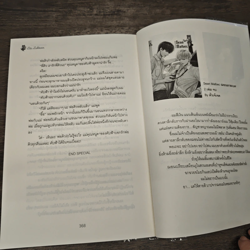 Evil Meets Girl คุณหนูของผม - Lta Luktarn รูปที่ 7