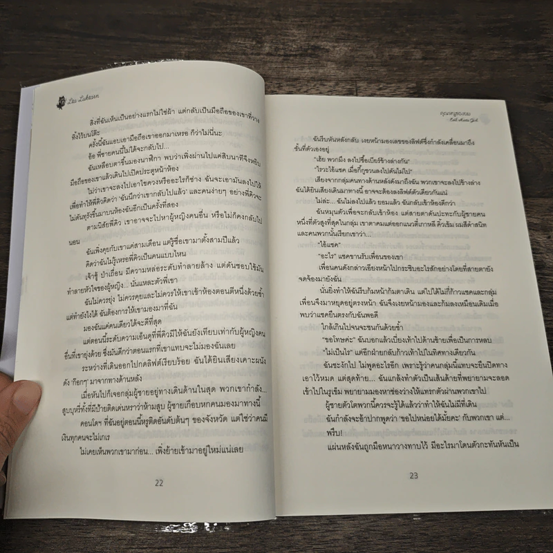 Evil Meets Girl คุณหนูของผม - Lta Luktarn รูปที่ 6