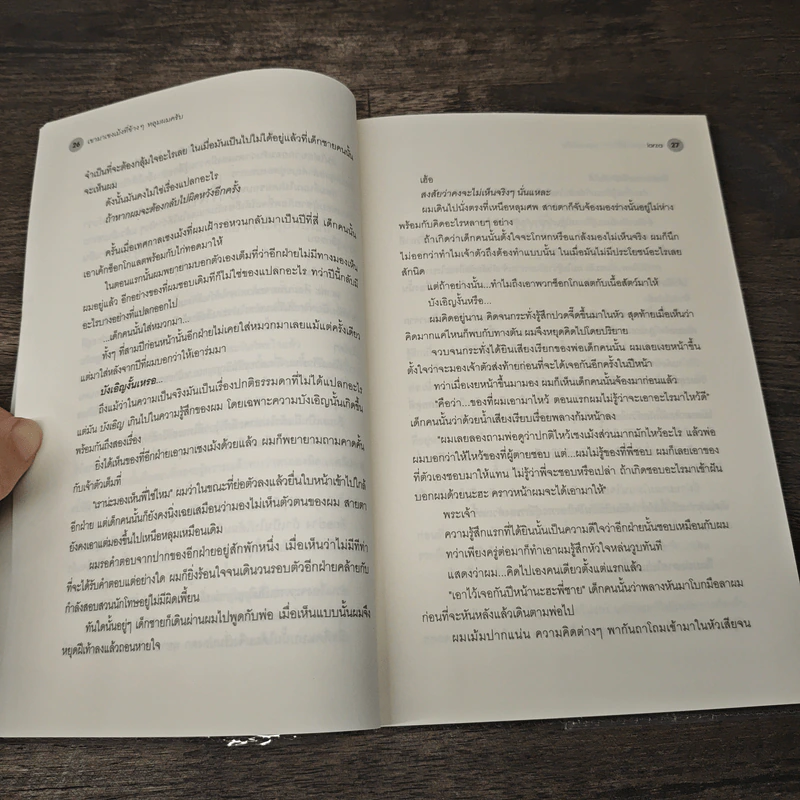 เขามาเชงเม้งที่ข้างๆ หลุมผมครับ - larza รูปที่ 7