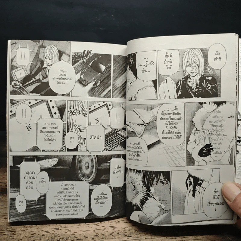 Death Note 12 เล่มจบ รูปที่ 9