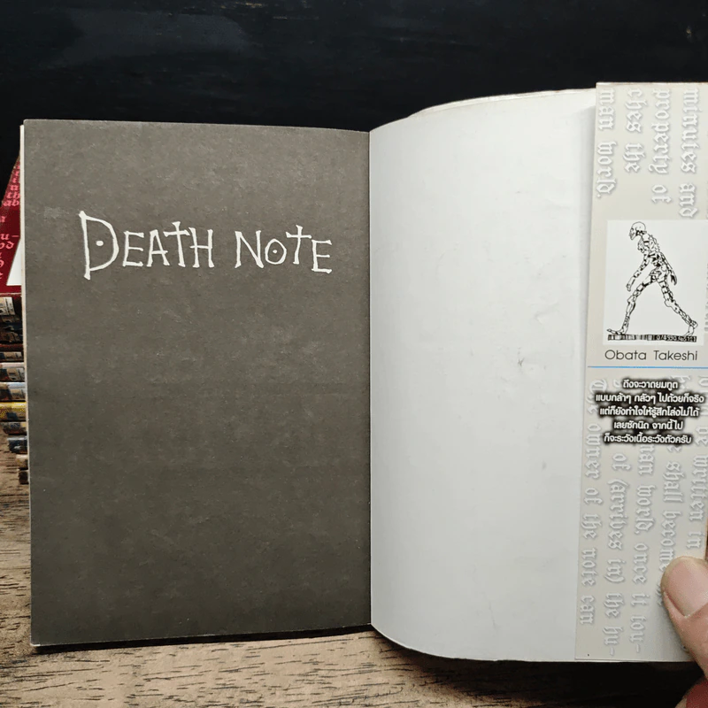 Death Note 12 เล่มจบ รูปที่ 6