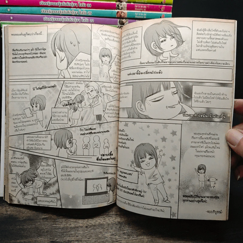 หนังสือการ์ตูน เจ้าหญิงจอมจุ้นกับรักวุ่นๆในวัง 27 เล่มจบ รูปที่ 11