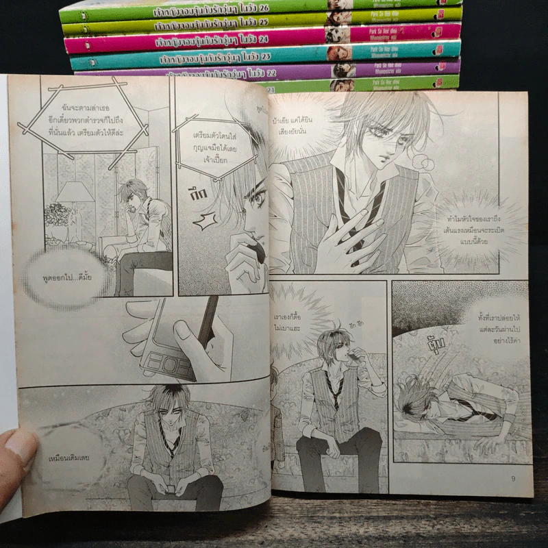 หนังสือการ์ตูน เจ้าหญิงจอมจุ้นกับรักวุ่นๆในวัง 27 เล่มจบ รูปที่ 8
