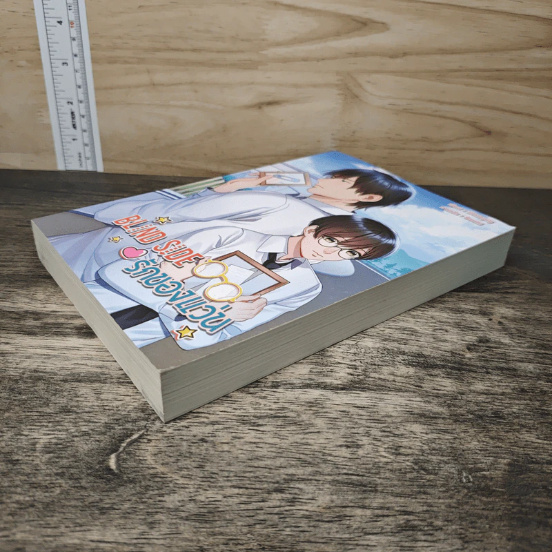 Blind Side รักของแว่น - littlepig รูปที่ 3