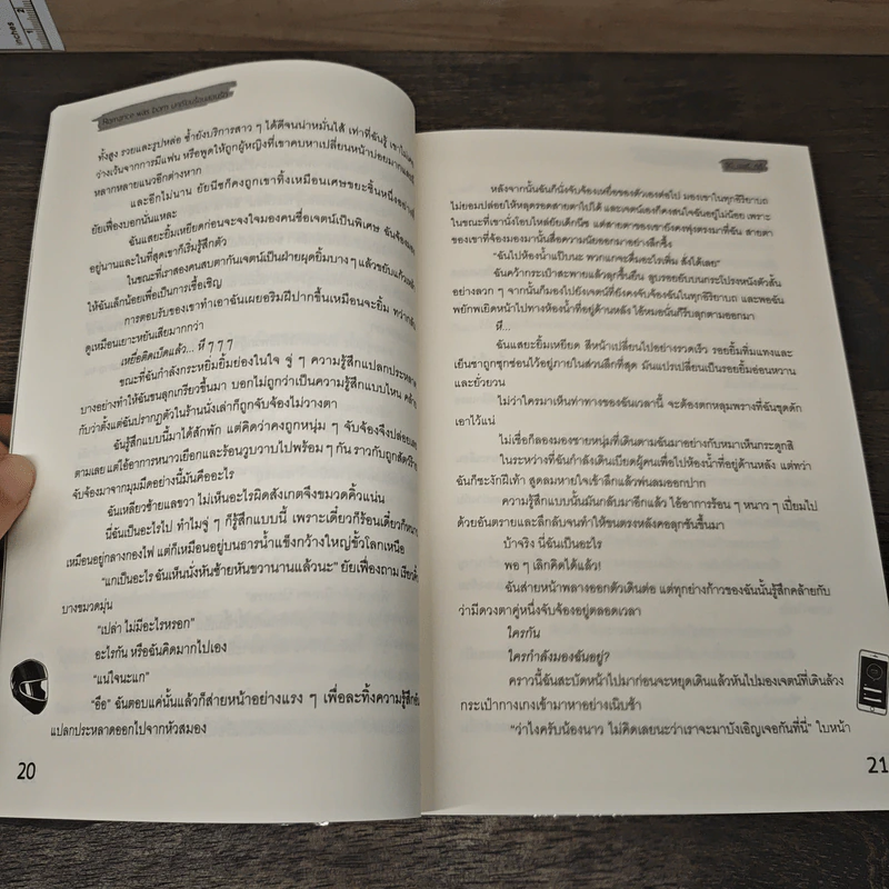 Romance was born บทเรียนร้อนสอนรัก - จีนี่ เจลรี่ ดีดี้ รูปที่ 7