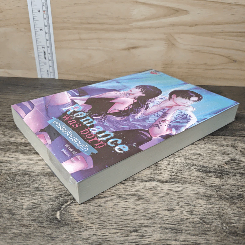 Romance was born บทเรียนร้อนสอนรัก - จีนี่ เจลรี่ ดีดี้ รูปที่ 3