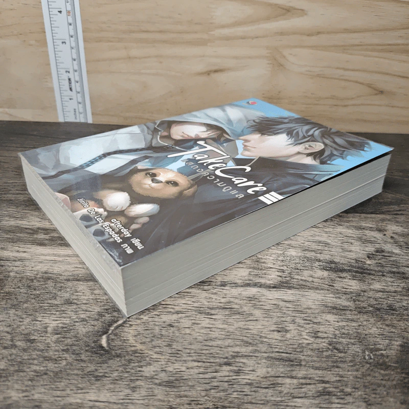 นิยายวาย Take Care แสดงความดูแล - Afterday รูปที่ 3