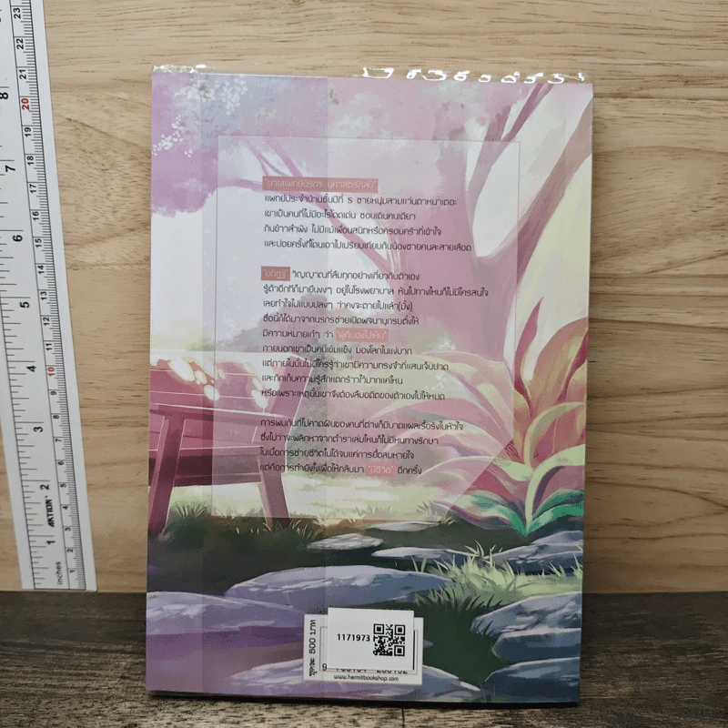 Textbook - leGGyDan รูปที่ 5