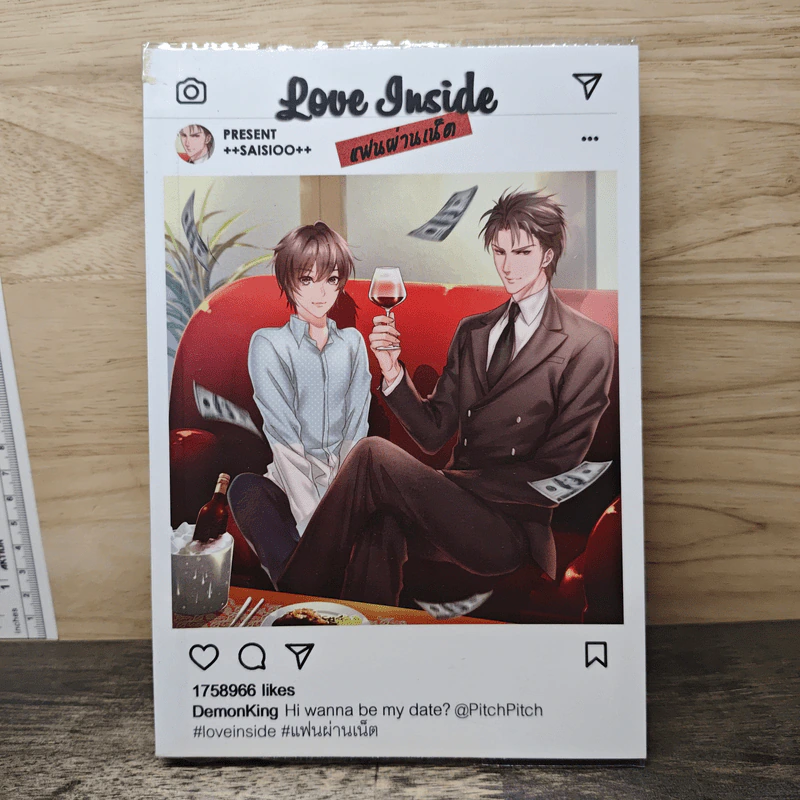 Love Inside แฟนผ่านเน็ต - Hug Holic สุดที่รัก - ++saisioo++ รูปที่ 1