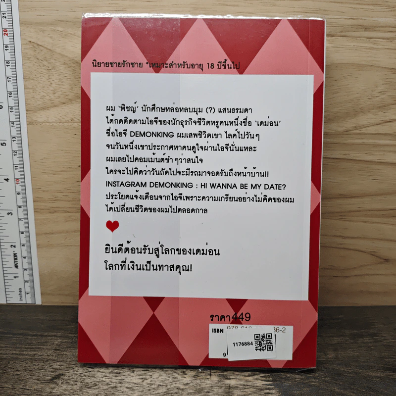 Love Inside แฟนผ่านเน็ต - Hug Holic สุดที่รัก - ++saisioo++ รูปที่ 5