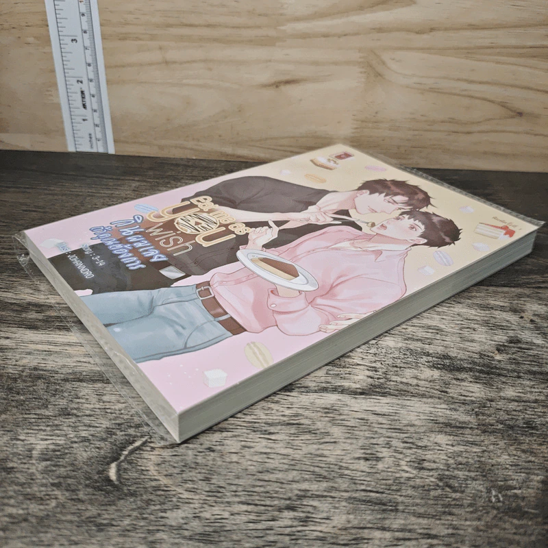 Eat me as you wish กินผมเลยถ้าคุณต้องการ - 3-14 รูปที่ 3