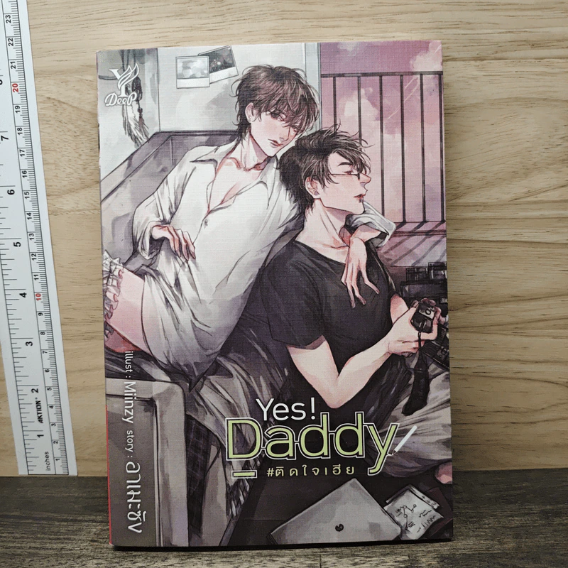 Yes! Daddy #ติดใจเฮีย - อาเมะซัง รูปที่ 1
